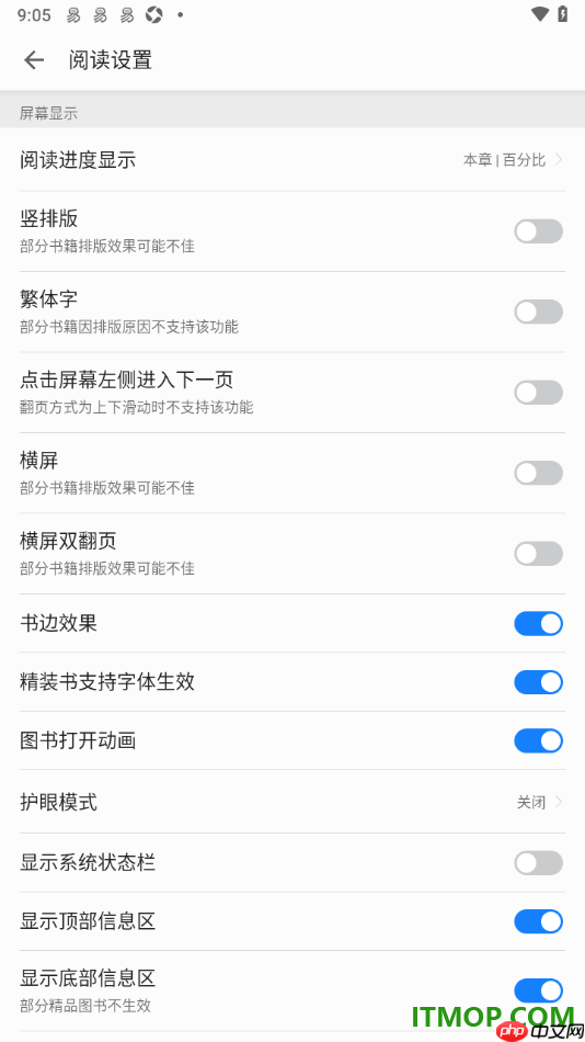掌阅手机版设置启用书边效果的方法