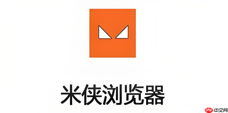 如何关闭米侠浏览器首页的推荐新闻及广告推送？