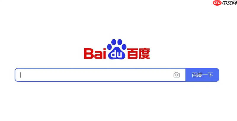 百度浏览器开启极速模式后部分政府网站显示异常如何切换兼容内核？