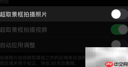 iPhone11如何开启Deep Fusion
