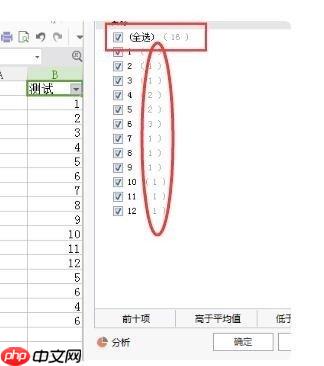 Excel 2016如何设置筛选特定数值