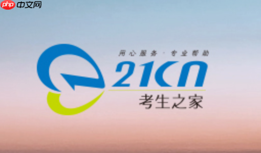 考生之家怎么看报名人数？报考人数实时查询方法