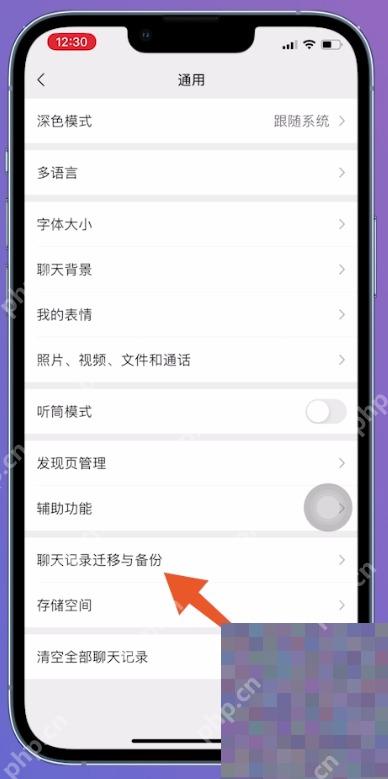 微信聊天记录导出保存的可行办法和操作步骤