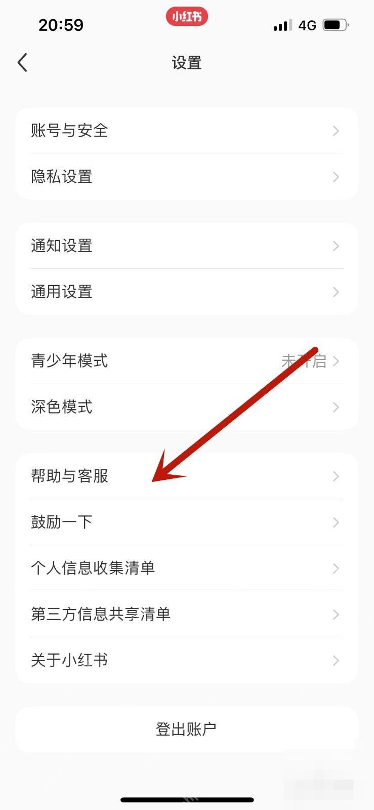 小红书账号异常怎么申诉