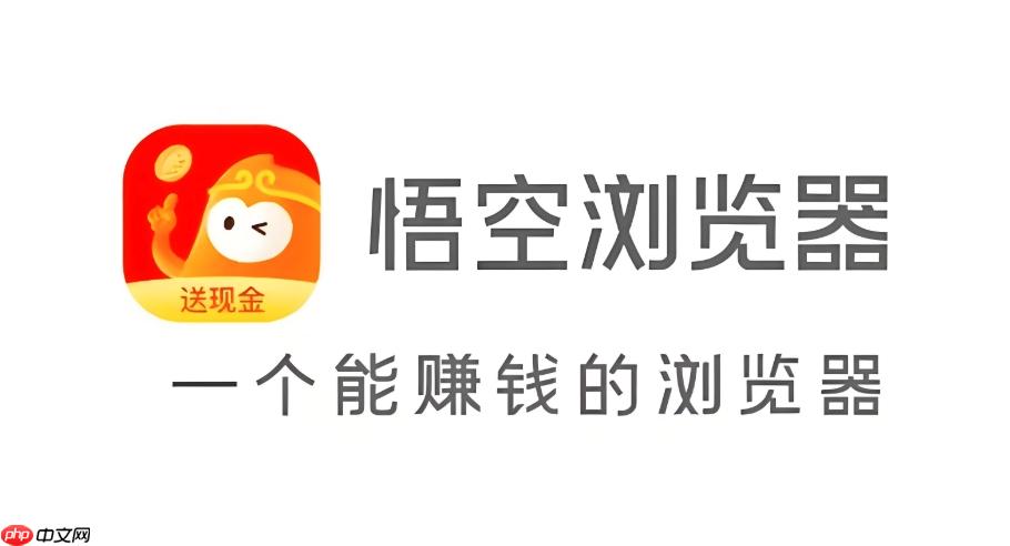 悟空浏览器网页弹窗太多如何拦截