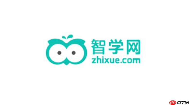 智学网官网登录地址 智学网网页端入口地址