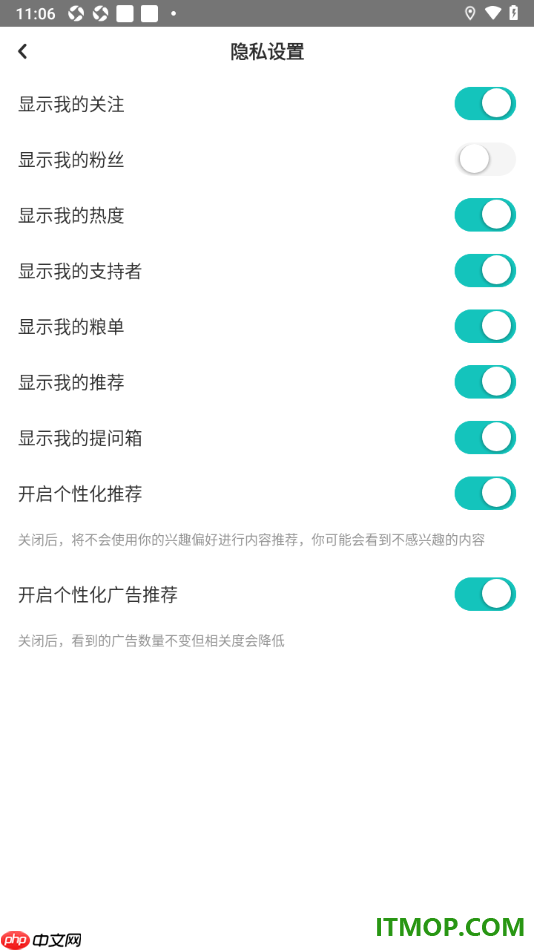 网易LOFTER手机版设置个人主页不显示我的粉丝的方法