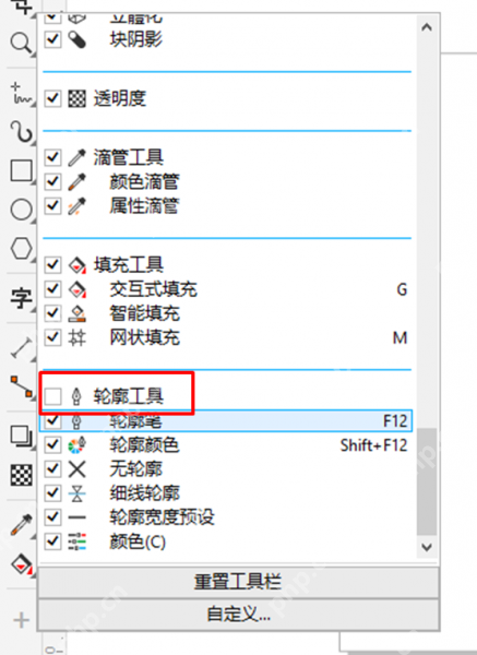 CorelDRAW怎么把线条变空心