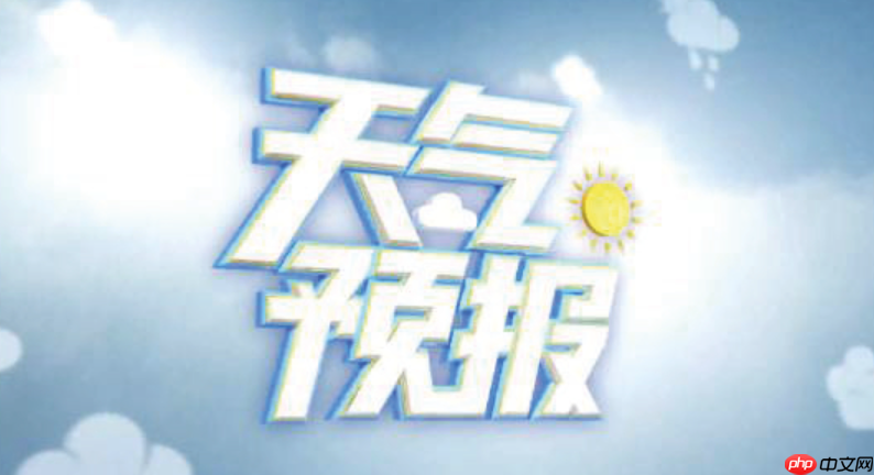 即墨天气app怎么查不适宜晨练提醒？雾霾天别出门