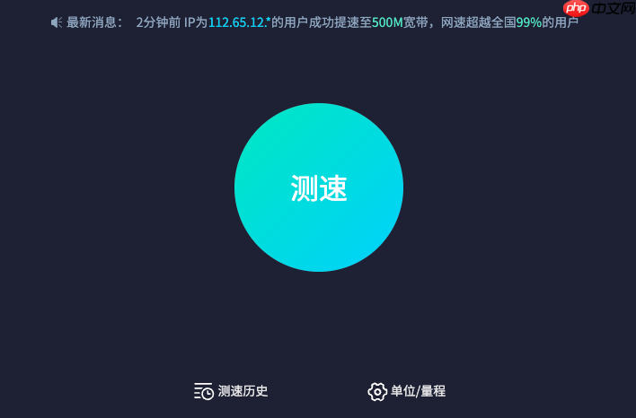 speedtest测网速网页版官网 speedtest测速官网访问入口