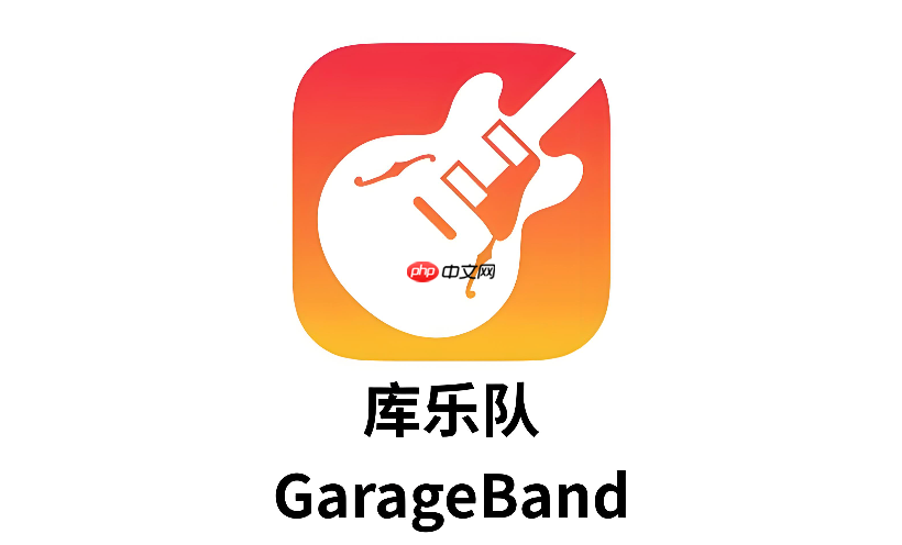 库乐队怎么调整导出铃声的音量大小