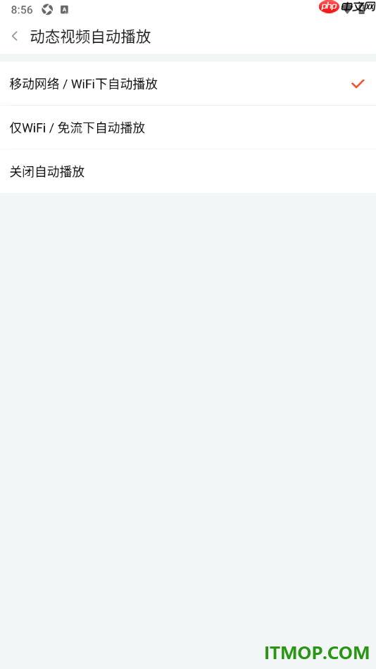 斗鱼直播手机版设置动态视频不自动播放的方法