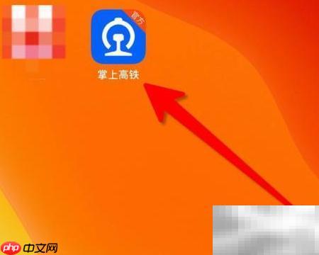 高铁时刻表查询方法