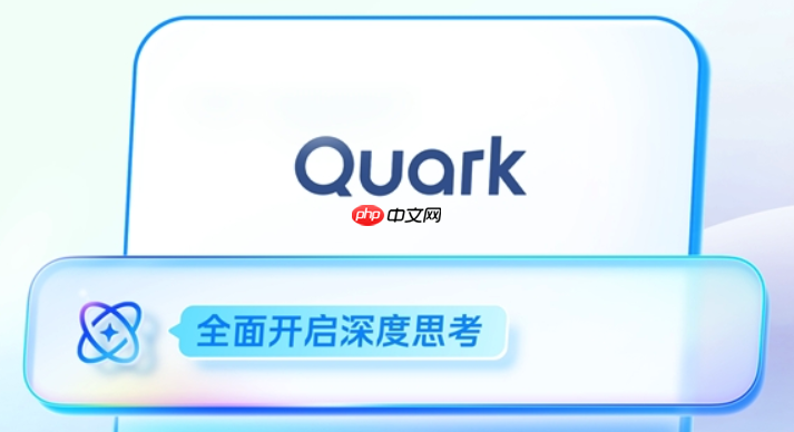 夸克浏览器如何开启安全浏览功能