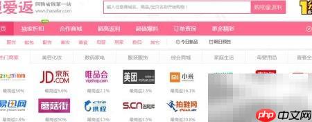网购返利怎么操作？一文看懂