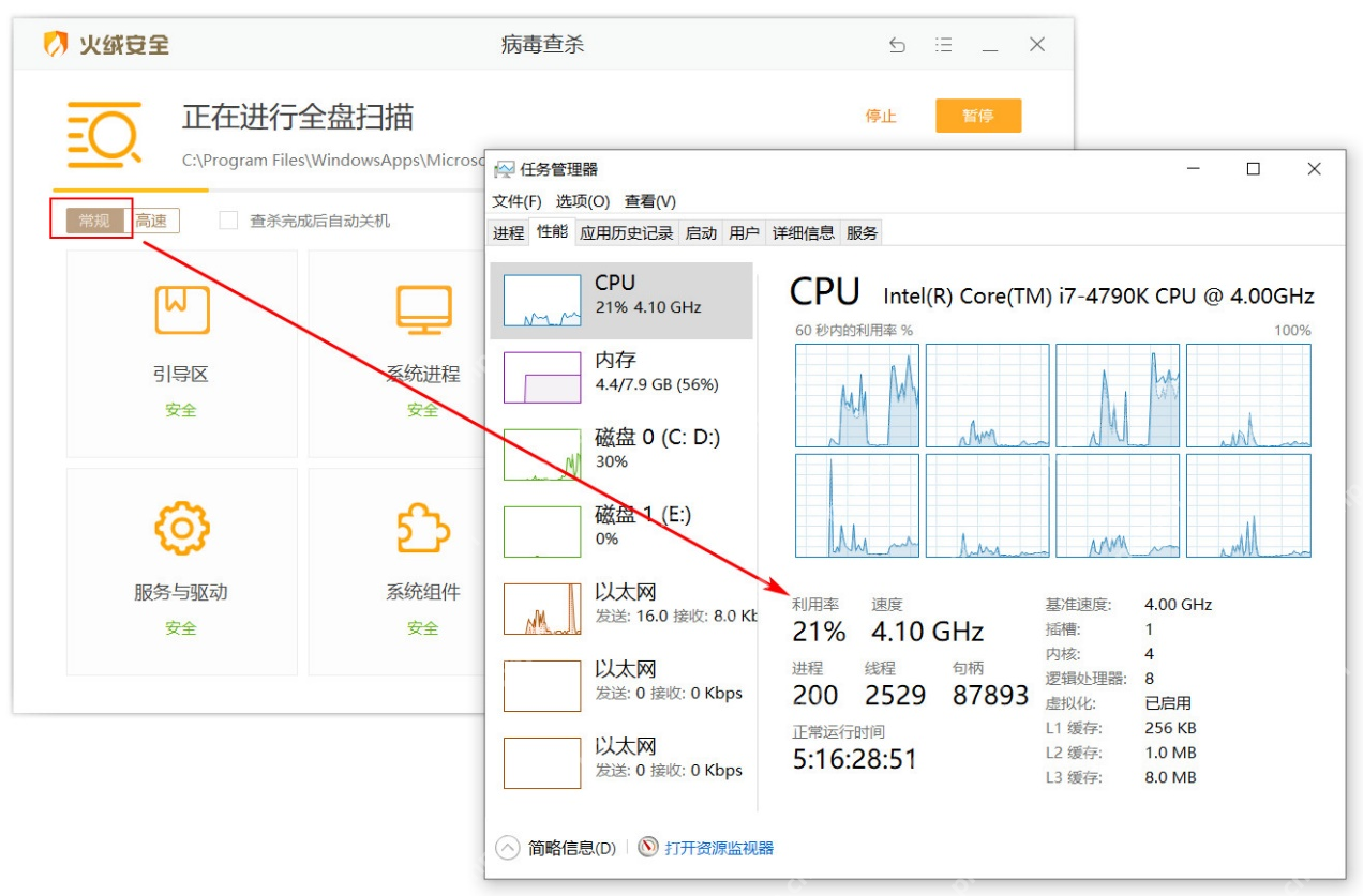火绒安全软件扫描太慢怎么提速