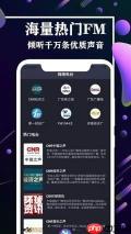 如何获取网络收音机手机版正版安装包