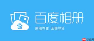 百度相册官网最新入口平台 百度相册官方网站登录地址