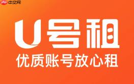 U号租官网在线登录入口 U号租手机版网页版使用地址