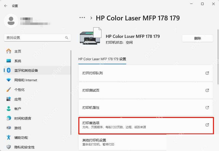 Win11怎么调整打印纸张尺寸