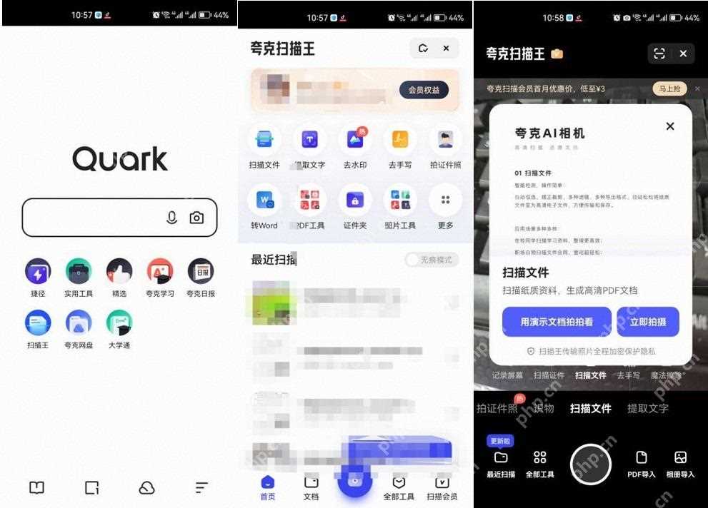 夸克APP最新版纯净阅读模式怎么开