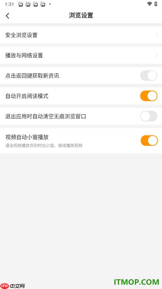 悟空浏览器手机版设置自动开启阅读模式的方法