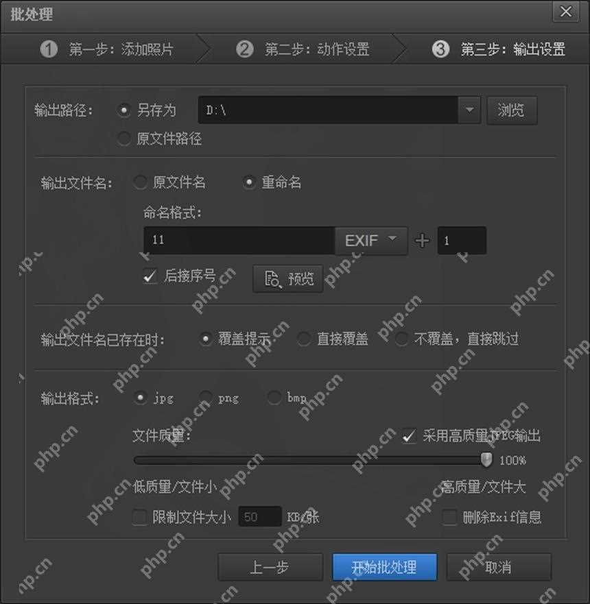 光影魔术手怎么批量重命名图片