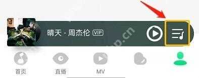 QQ音乐怎么关闭自动播放下一首
