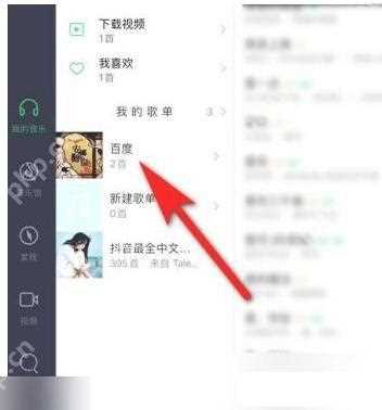 QQ音乐怎么设置歌单封面图片