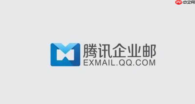 腾讯邮箱账号注销入口_腾讯邮箱账号管理官网