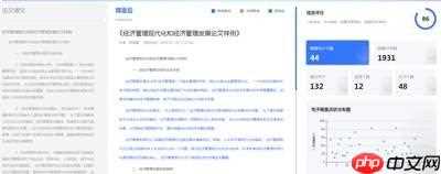 哪里找维普论文查重官方网址