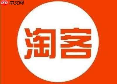大淘客联盟PID怎么设置推广位如何创建管理