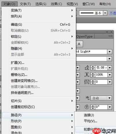 AE怎么给文字创建轮廓扩展描边