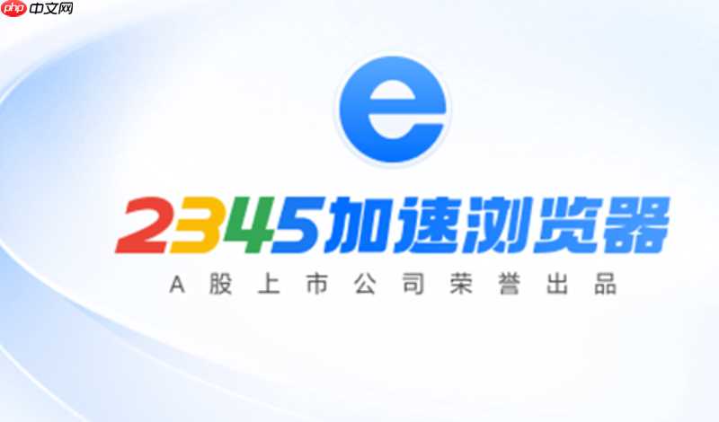 2345加速浏览器如何屏蔽网页广告