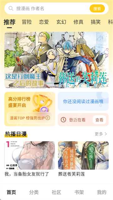 jm漫画正版官网地址 jm漫画在线阅读链接