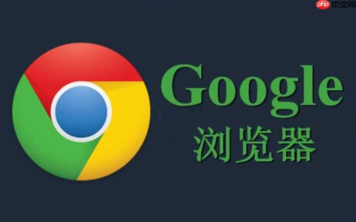 为什么Google浏览器自动填充表单功能失效了？
