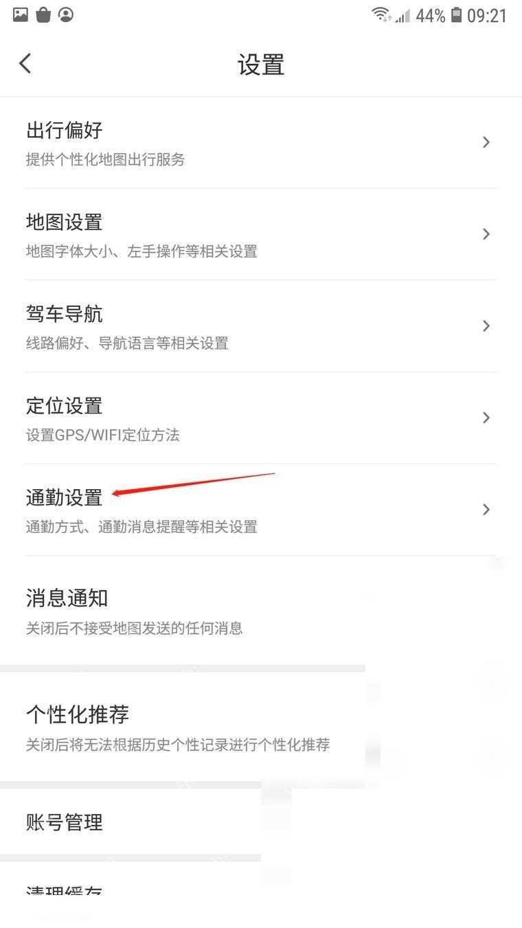 腾讯地图怎么开启路线偏离提醒
