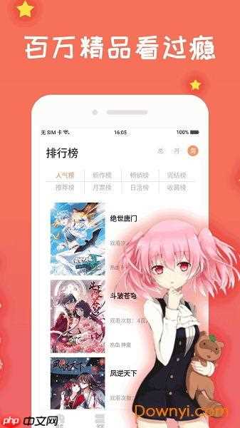 当鸟app如何下载