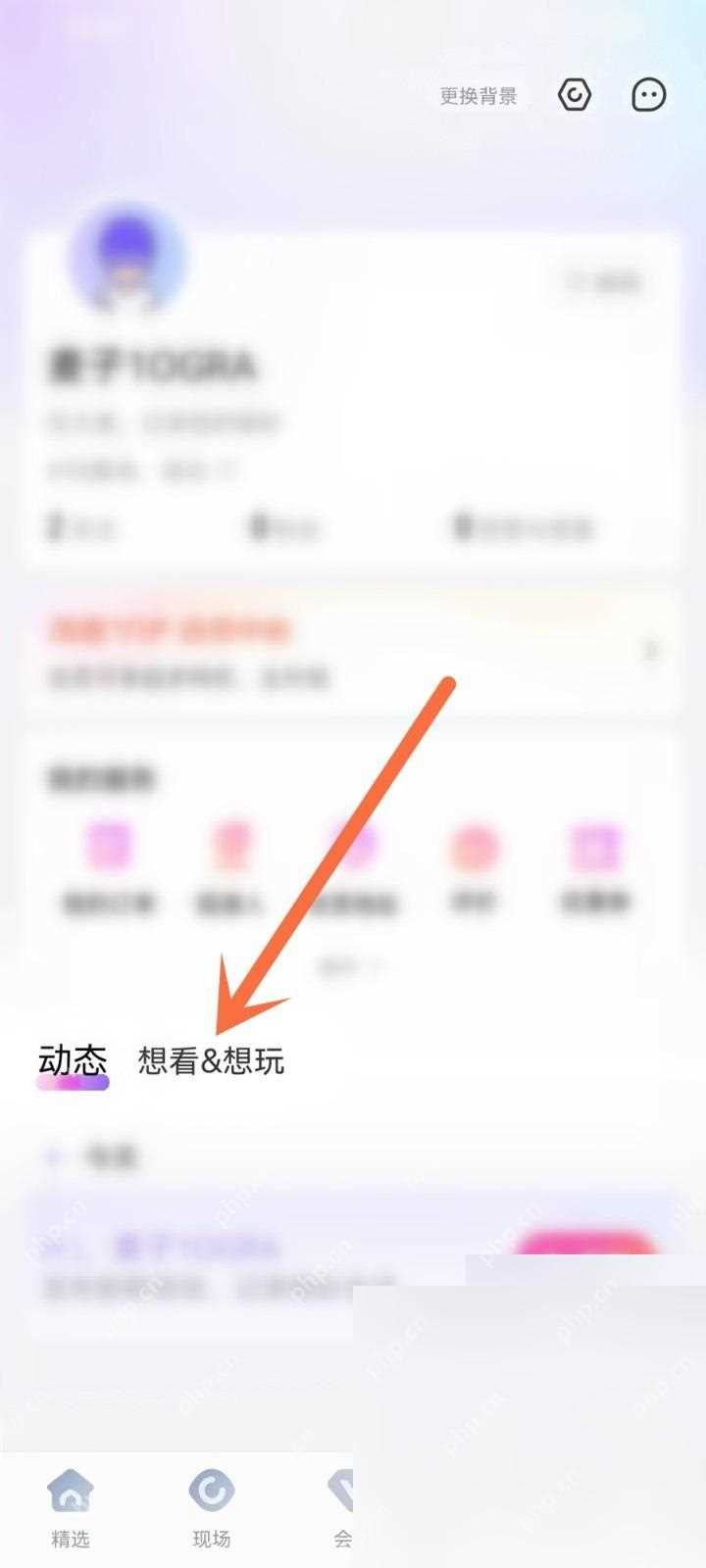 大麦app怎么取消演出收藏