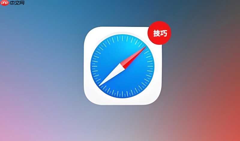 如何更改iPhone端Safari浏览器的默认文件下载保存位置