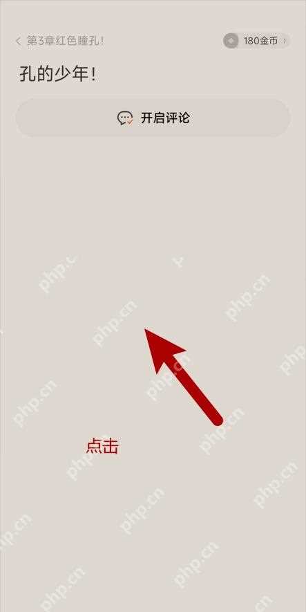 番茄免费小说怎么设置阅读背景颜色