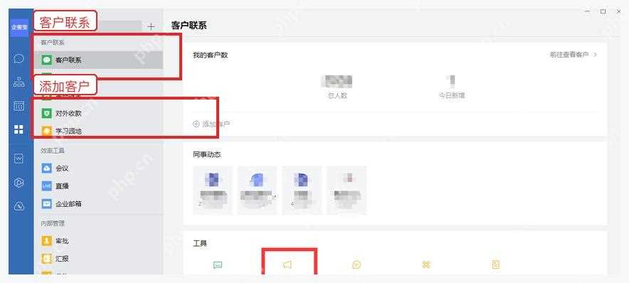 企业微信怎么创建外部客户联系