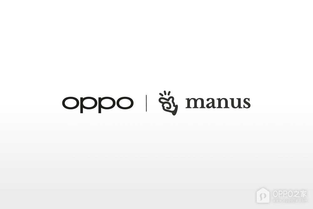 OPPO与Manus合作，Find X10全球版将搭载智能体模式