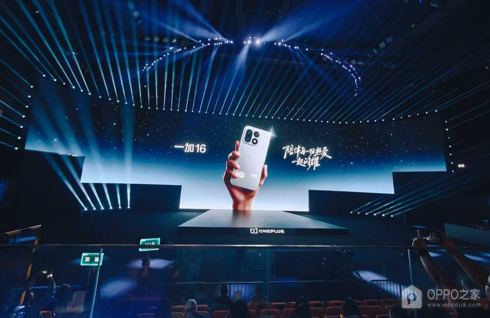 李杰公布一加16首销战报，截至11时销量突破7万台