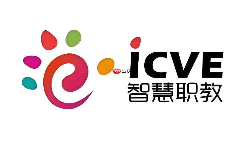 智慧职教icve手机端快速登录 智慧职教icve手机端快捷入口