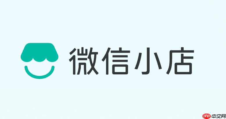 微信小店网页版快速登录 微信小店网页版登录后台网址