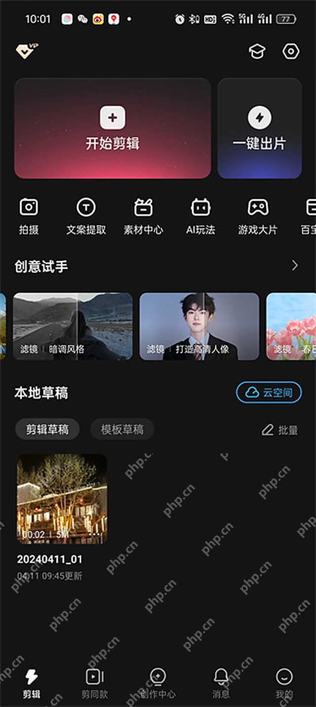 快影怎么将工程迁移到新手机