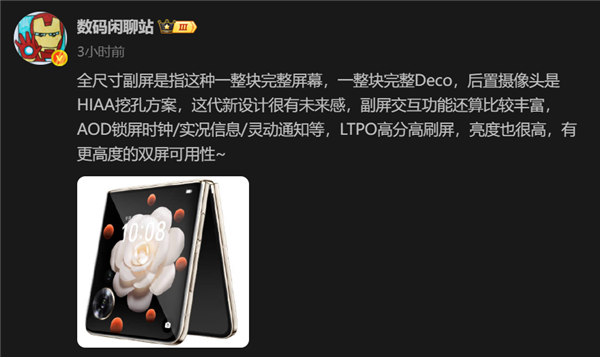 OPPO Find N3 Flip外屏如何快速回复微信信息_OPPO小折叠屏外屏通讯技巧