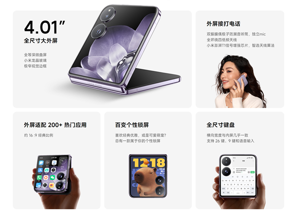 OPPO Find N3 Flip外屏如何添加小组件_Find N3 Flip桌面卡片自定义