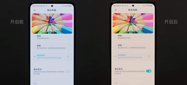 OPPO Reno12如何调整屏幕护眼模式_Reno12舒视屏与色温调节教程